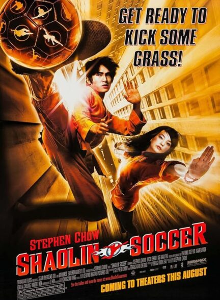 دانلود فیلم Shaolin Soccer / فوتبال شائولین