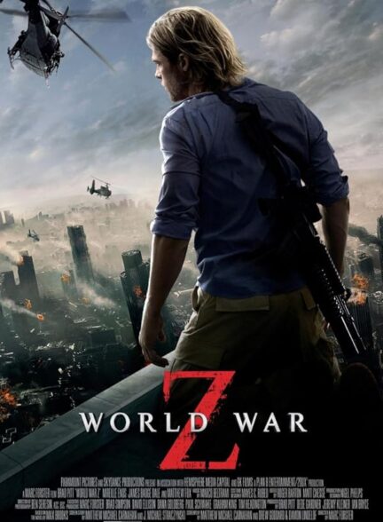 دانلود فیلم World War Z / جنگ جهانی زد