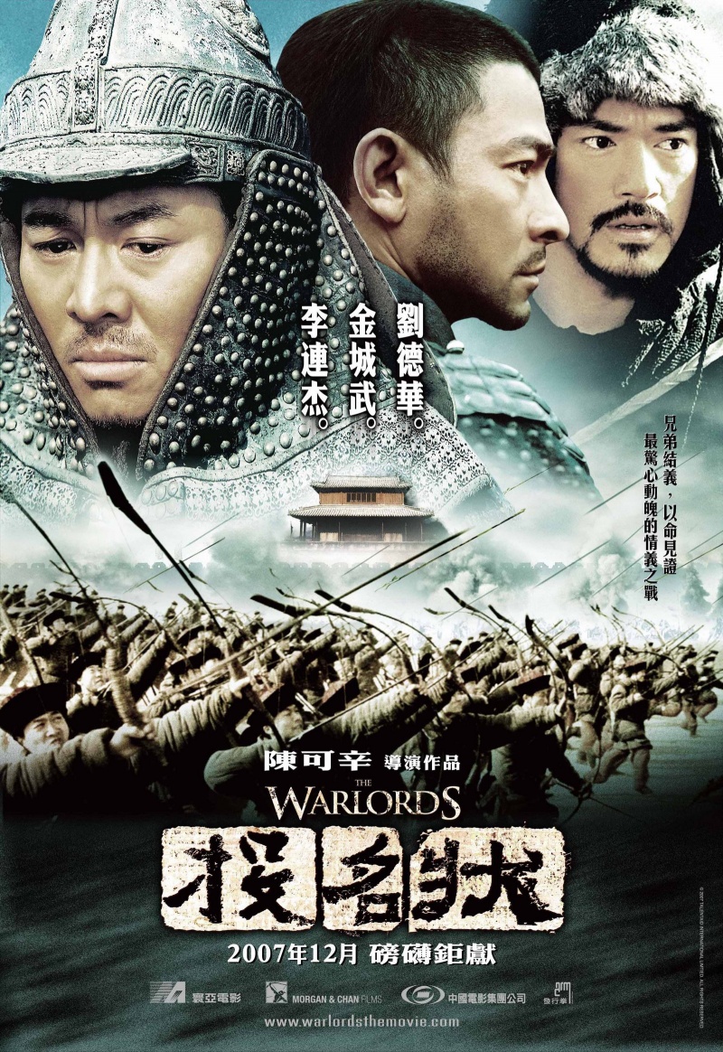 دانلود فیلم The Warlords / اربابان جنگ