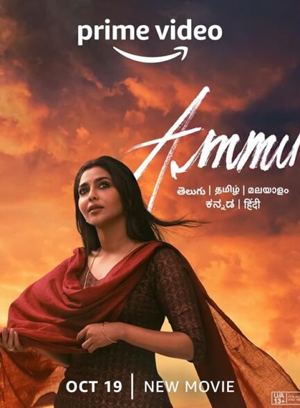 دانلود فیلم Ammu / آمو