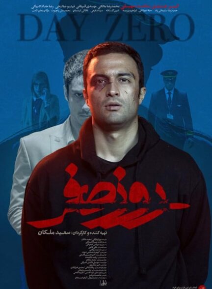 دانلود فیلم Day Zero / روز صفر