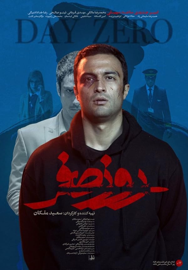 دانلود فیلم Day Zero / روز صفر