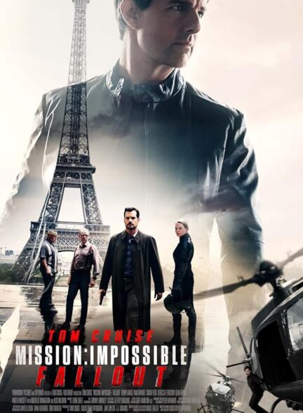 دانلود فیلم Mission: Impossible – Fallout / مأموریت: غیرممکن – فال‌اوت