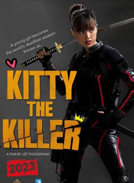 دانلود فیلم Kitty the Killer / کیتی قاتل