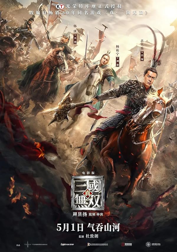 دانلود فیلم Dynasty Warriors / سلسله جنگجویان