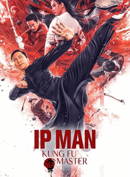 دانلود فیلم Ip Man: Kung Fu Master / یپ من: استاد کونگ‌فو