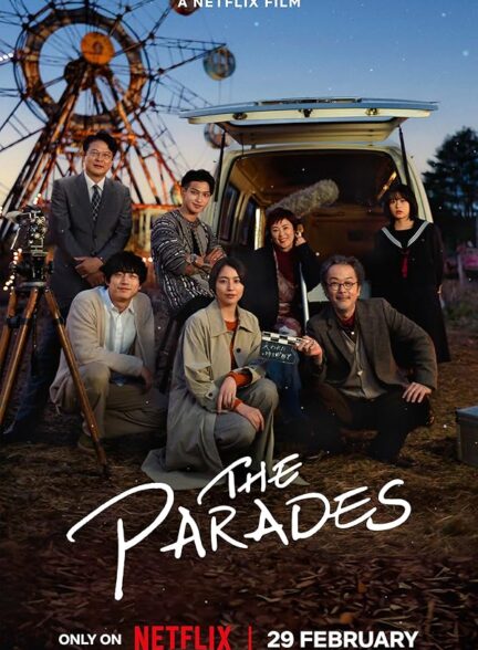 دانلود فیلم The Parades / رژه ارواح