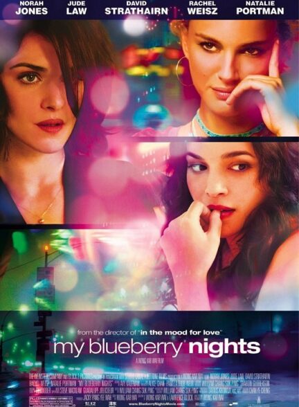 دانلود فیلم My Blueberry Nights / شب‌های بلوبری من