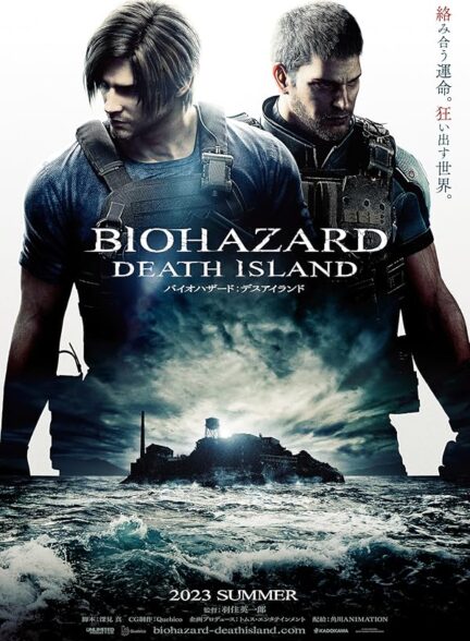 دانلود فیلم Biohazard: Death Island / انیمه رزیدنت اویل: جزیره مرگ