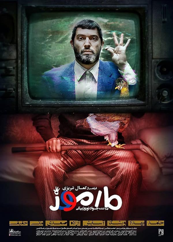 دانلود فیلم Sly / مارموز