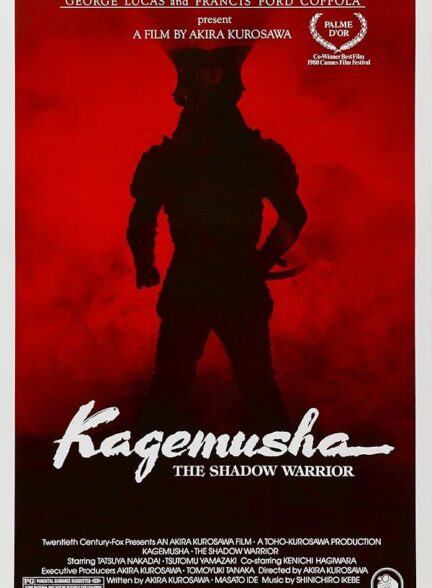 دانلود فیلم Kagemusha: The Shadow Warrior / کاگه‌موشا