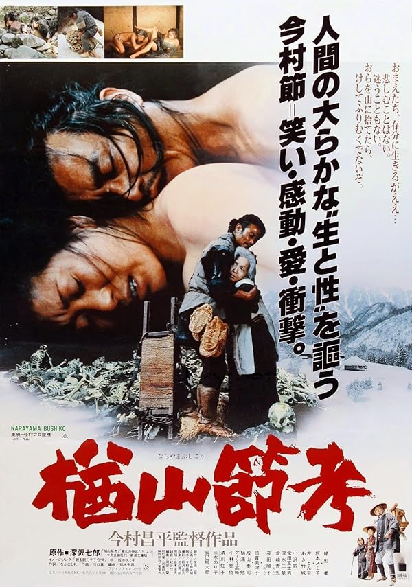 دانلود فیلم The Ballad of Narayama