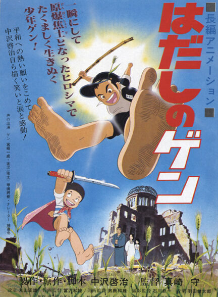 دانلود فیلم Barefoot Gen / جین پابرهنه