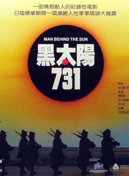 دانلود فیلم Man Behind the Sun / مردان پشت خورشید