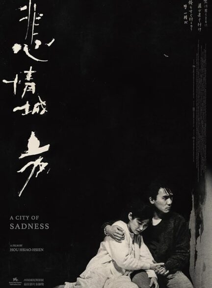 دانلود فیلم A City of Sadness / شهر اندوه