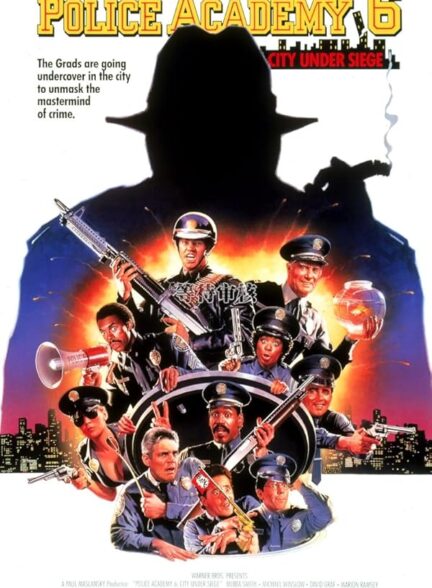 دانلود فیلم Police Academy 6: City Under Siege / دانشکده پلیس ۶