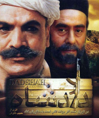 دانلود فیلم Dadshah / دادشاه