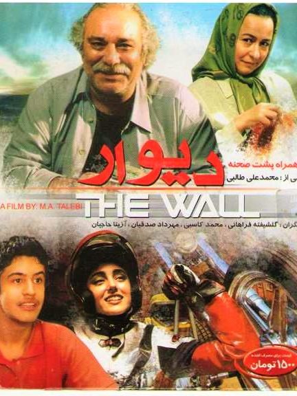 دانلود فیلم The Wall / دیوار