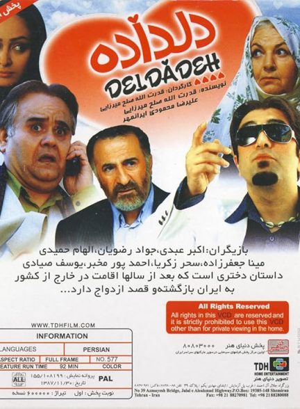 دانلود فیلم Lover / دل داده