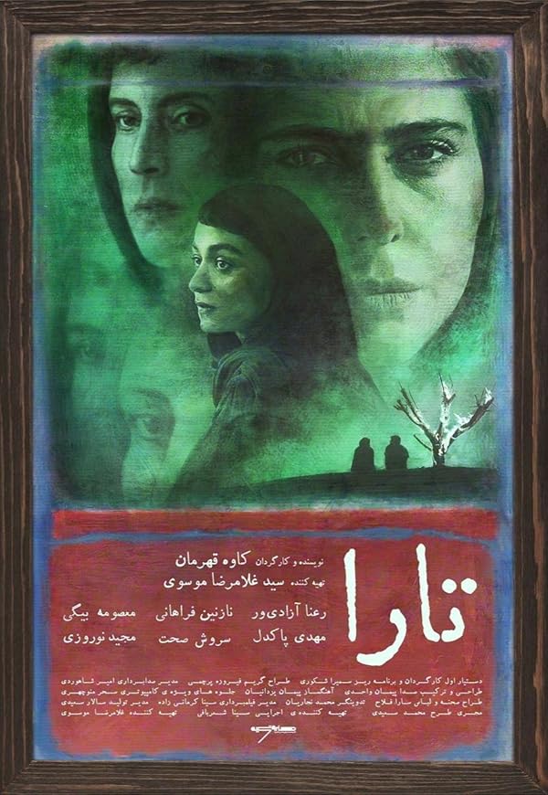 دانلود فیلم Tara / تارا