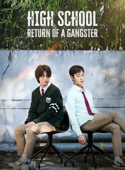 دانلود سریال  High School Return of a Gangster