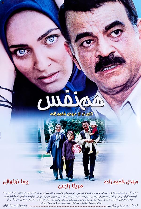 دانلود فیلم Soulmate / هم‌نفس