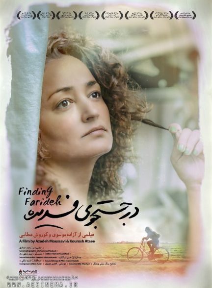 دانلود فیلم Finding Farideh / در جستجوی فریده