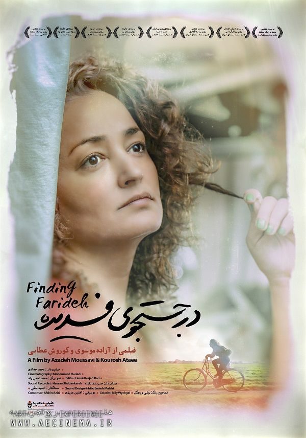 دانلود فیلم Finding Farideh / در جستجوی فریده