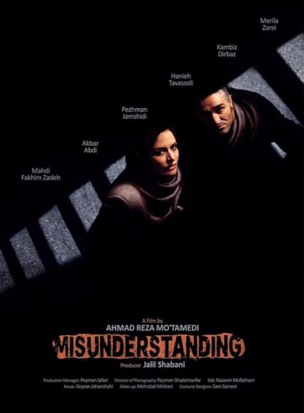 دانلود فیلم Misunderstanding / سوء تفاهم