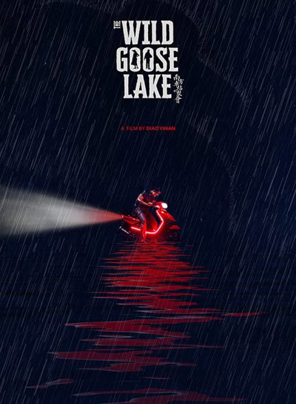 دانلود فیلم The Wild Goose Lake / دریاچه غاز وحشی