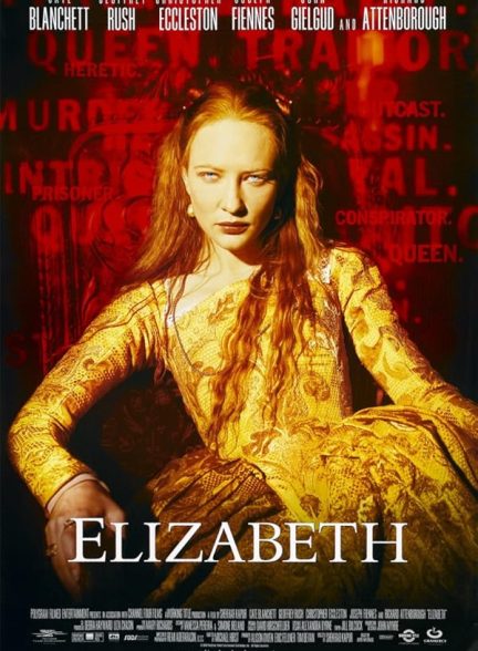 دانلود فیلم Elizabeth / الیزابت