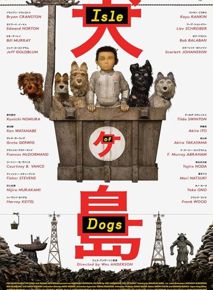 دانلود فیلم Isle of Dogs / جزیره سگ‌ها