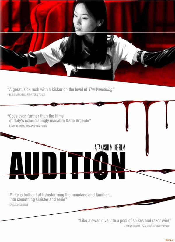 دانلود فیلم Audition