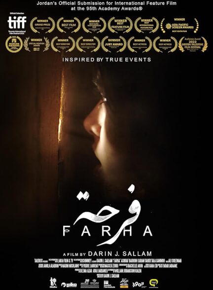 دانلود فیلم Farha